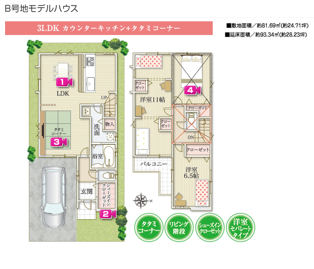 B号地モデルハウス B号地モデルハウス