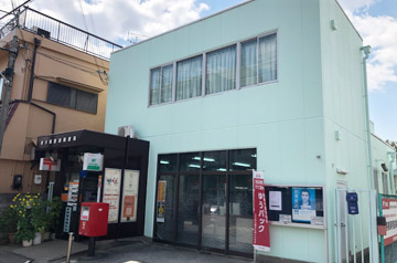 東大阪豊浦郵便局