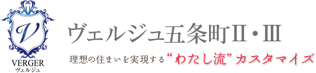 不動産情報館 ヴェルジュヴィレッジ