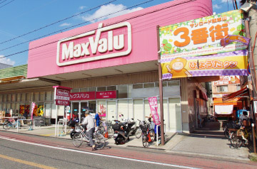 マックスバリュ 瓢箪山店