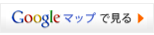 大きな地図でみる