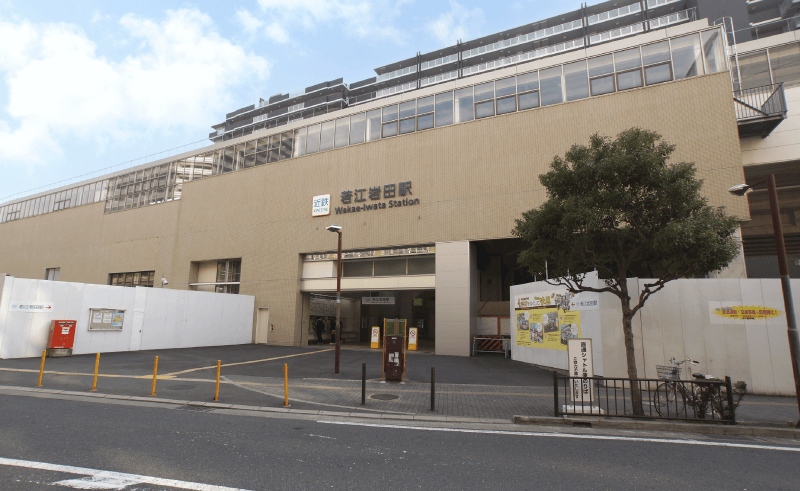 若江岩田駅