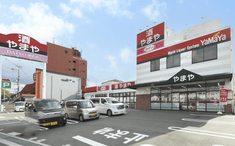 酒のやまや 若江岩田店