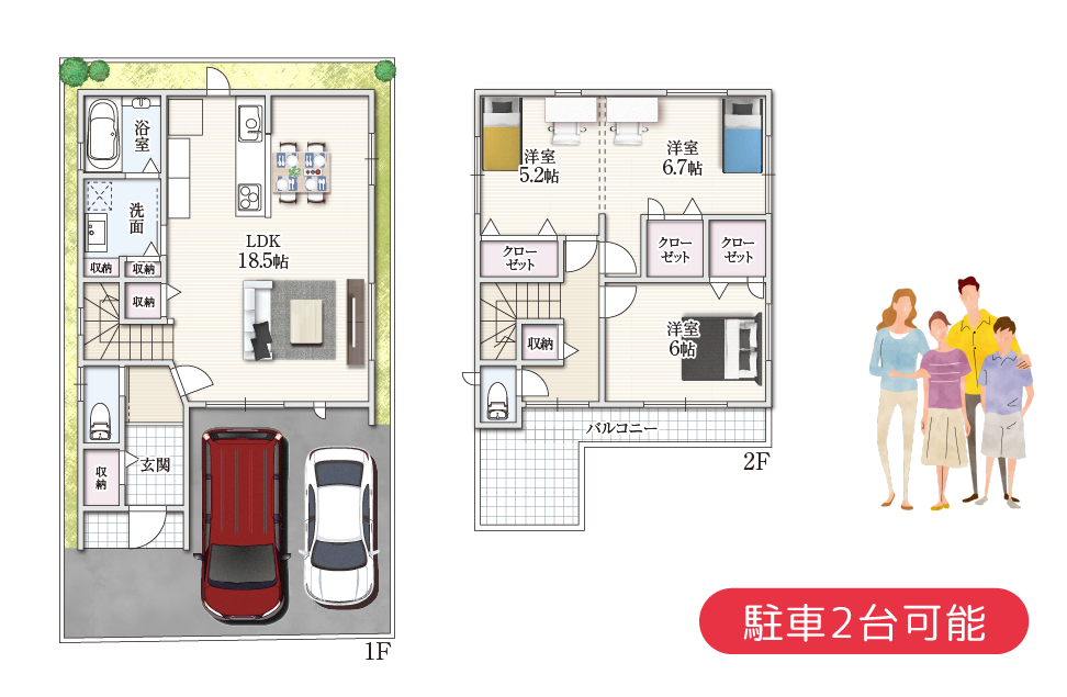 1号地参考プラン
