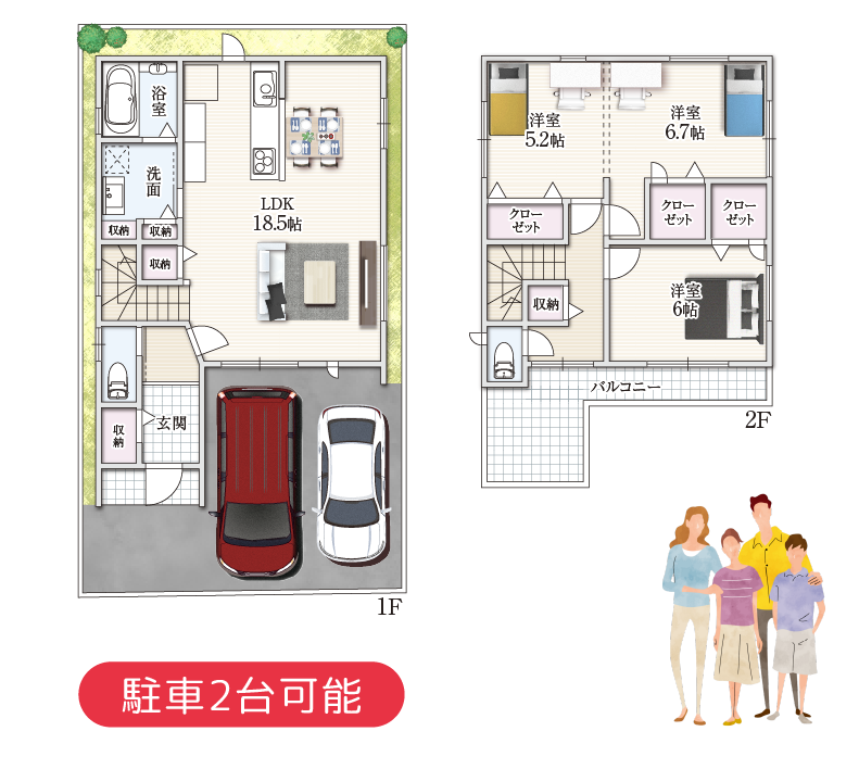 1号地参考プラン