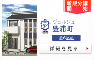 豊浦町