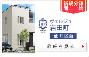 岩田町