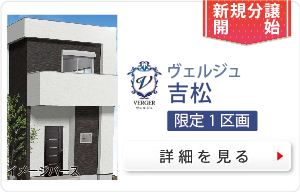 吉松