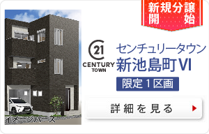 新池島町VI